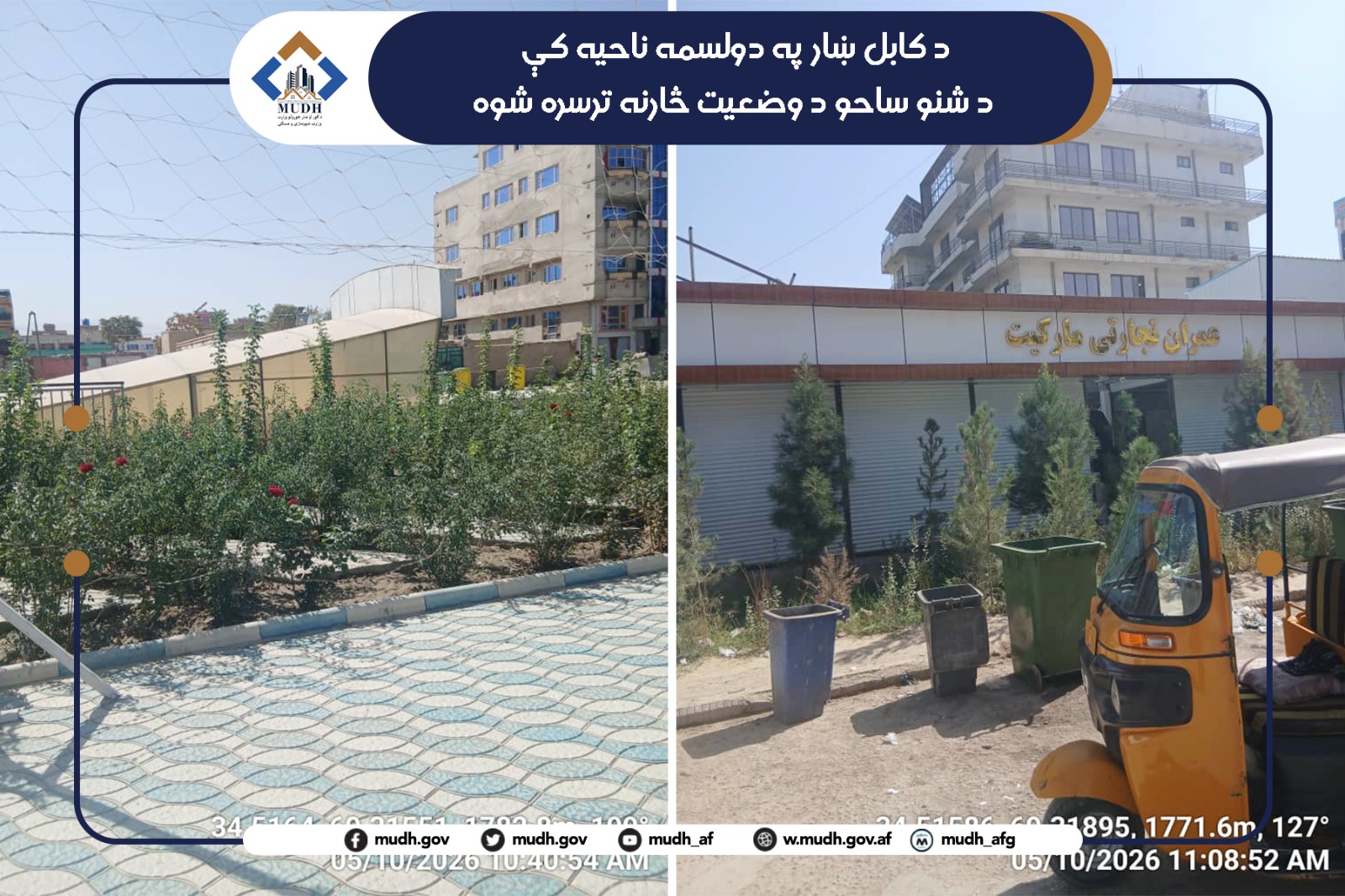 ۱۲ ناحیه 