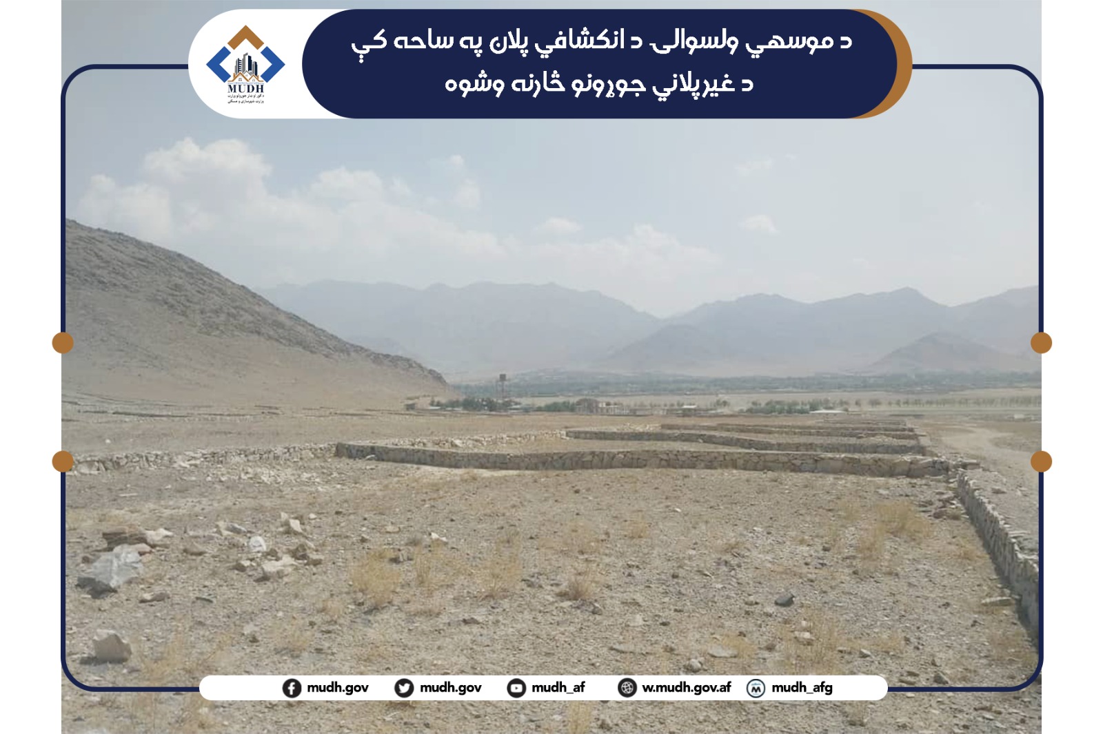 موسهي ولسوالۍ