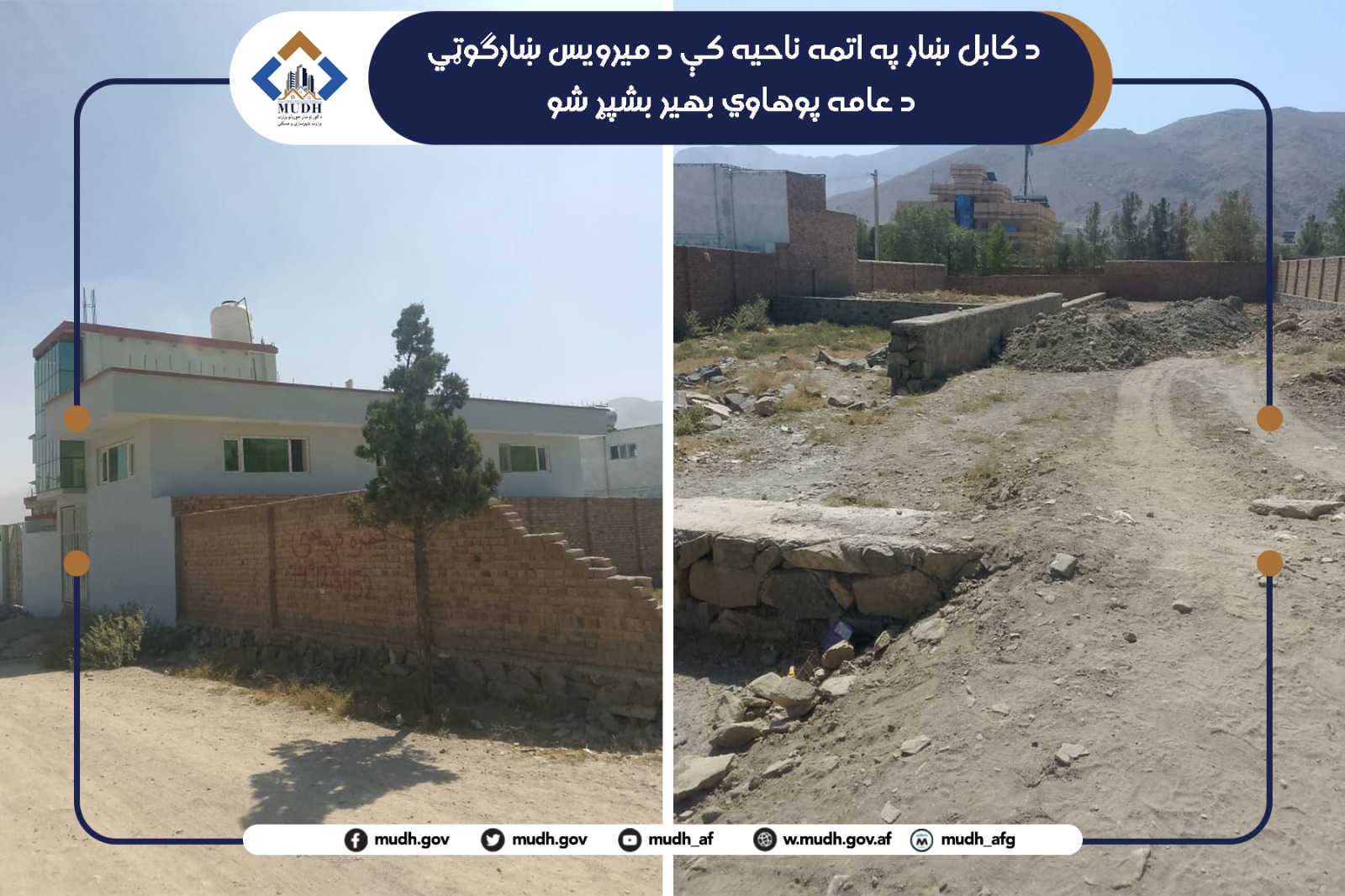 ۸ مه ناحیه 