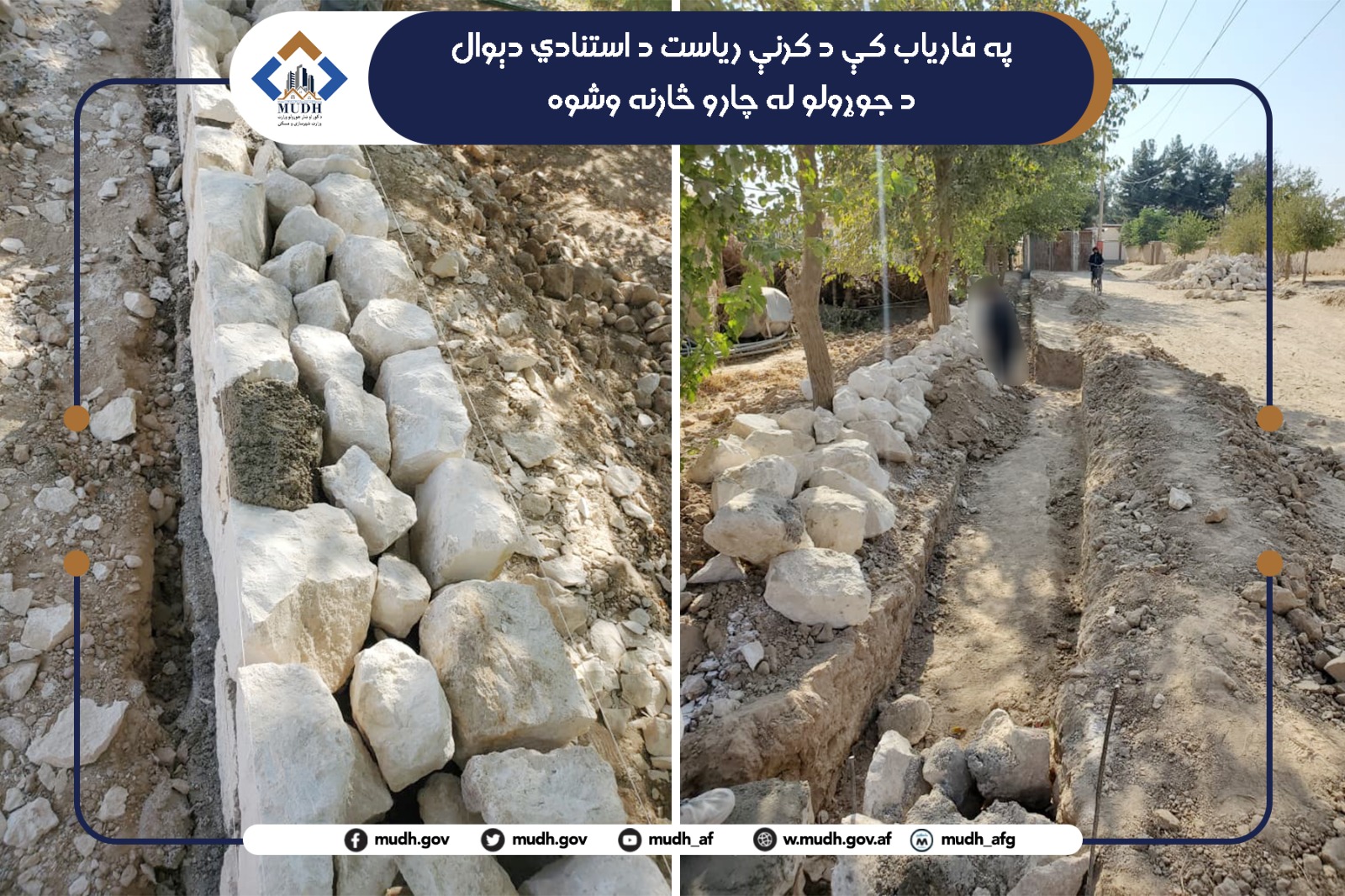 فاریاب
