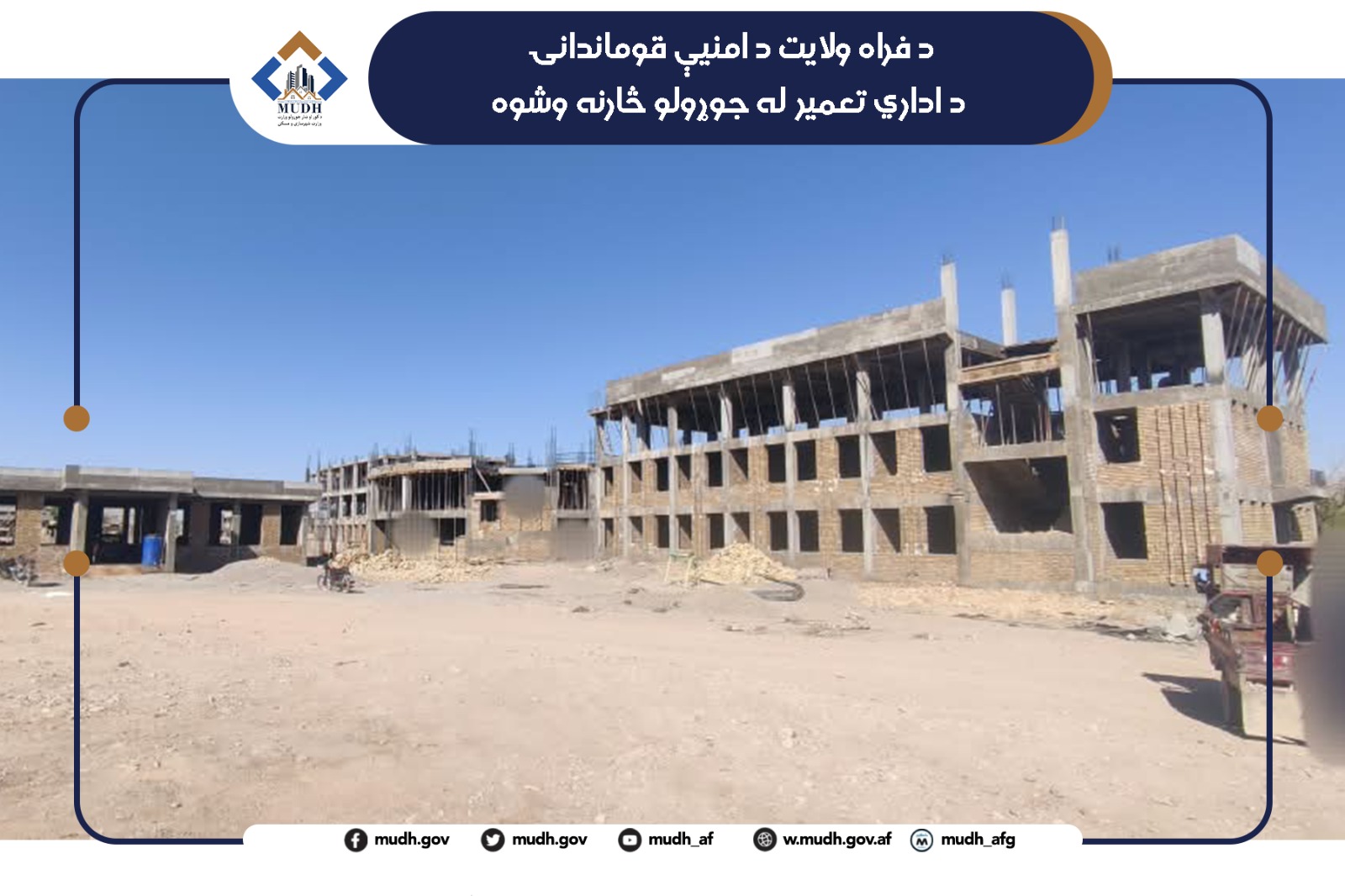 فراه