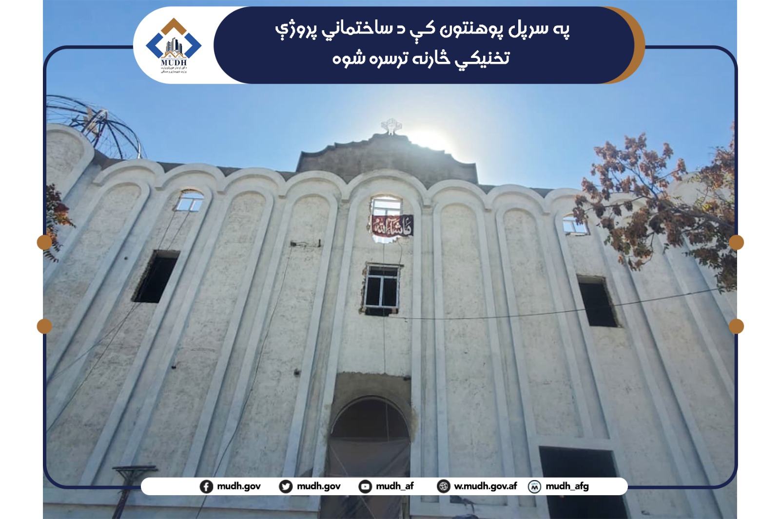 سرپل
