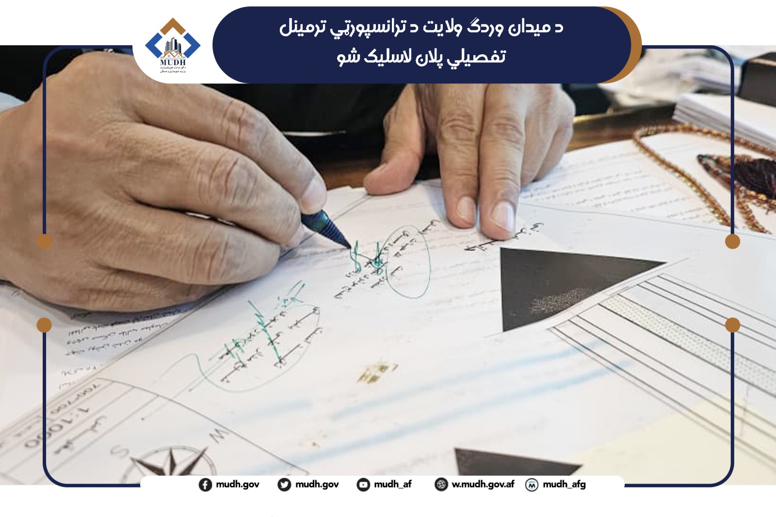 وردګ